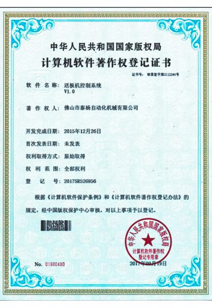 Патенты и сертификаты